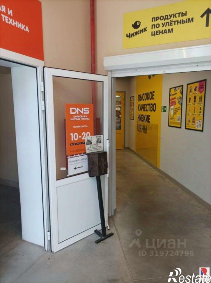 Торговое помещение проспект Макеева, 38/3,  д. 38/3