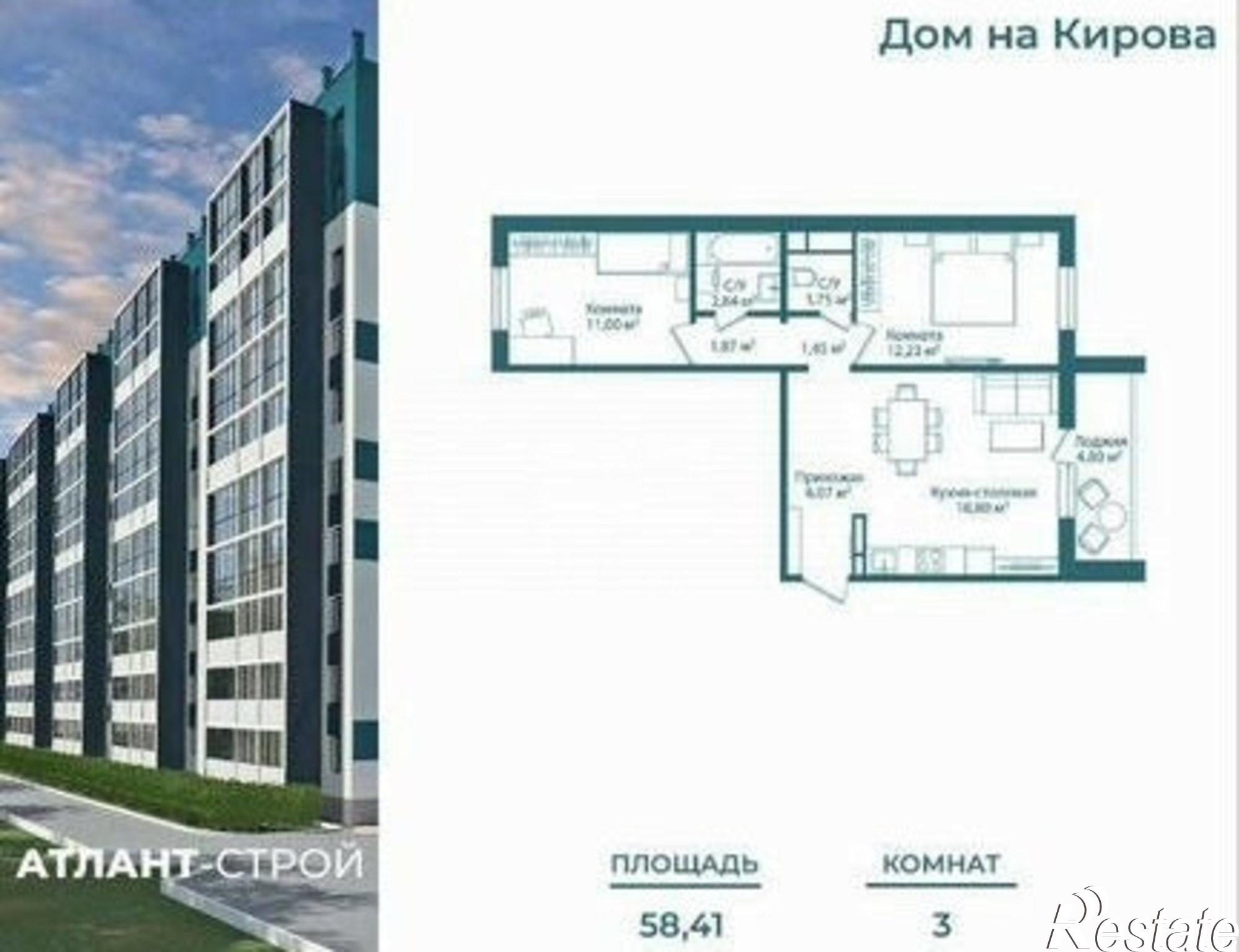 Купить квартиру за 7 000 000 рублей на улица Кирова, 86