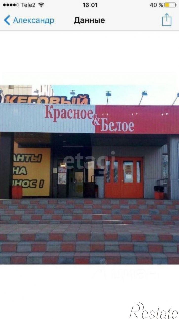 Торговое помещение улица Победы, 2,  д. 2