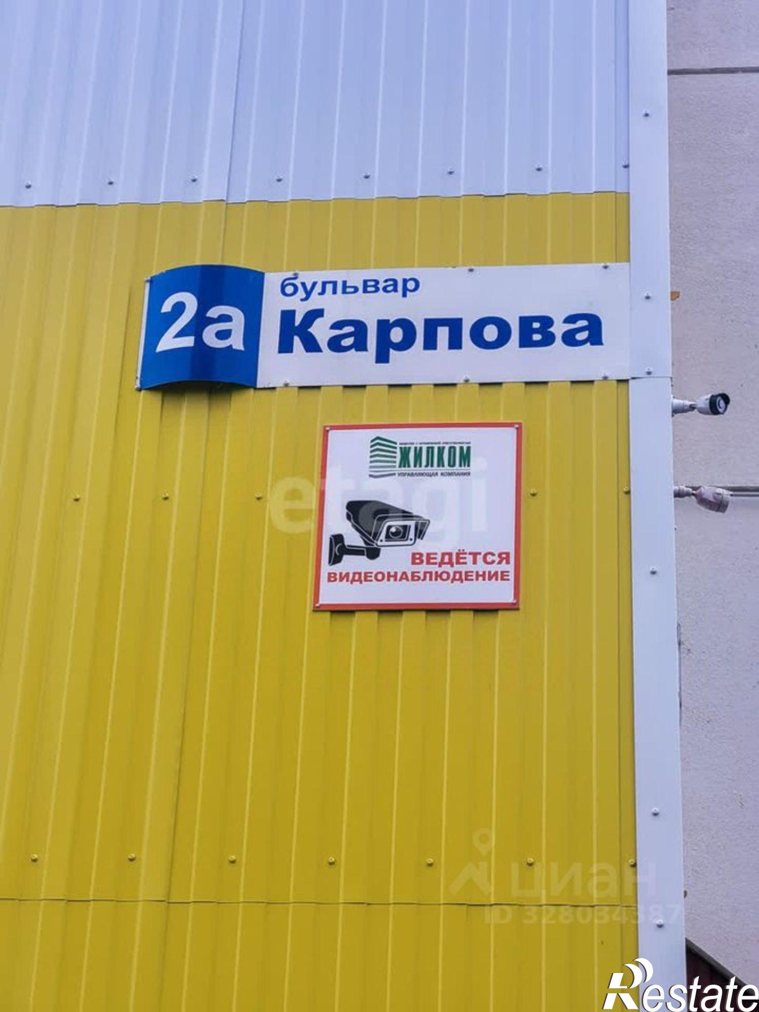 Купить торговое помещение за 8 500 070 рублей на б-р Карпова, 2а
