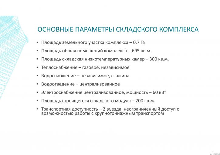 Склад тургоякское шоссе строителей, 13/36