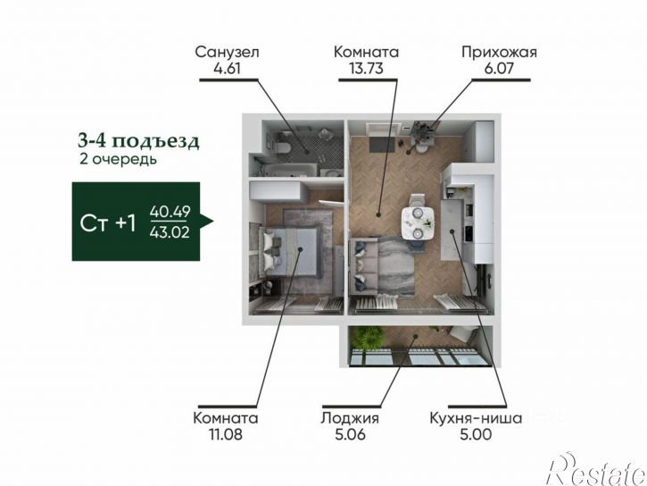 1-комн квартира в новом доме улица Лихачёва, 2,  д. 2