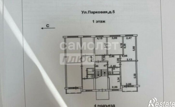 4-комн квартира ул Парковая, 5,  д. 5