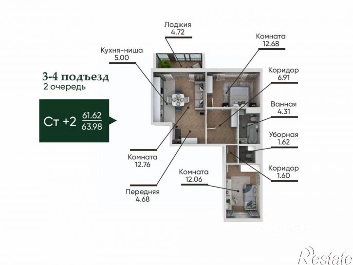 2-комн квартира в новом доме ул Уральская, 123,  д. 123