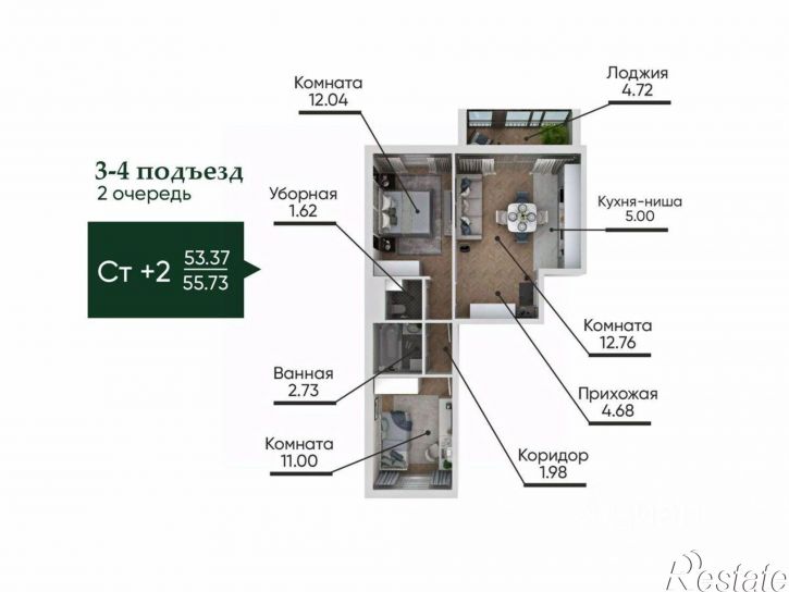 2-комн квартира в новом доме ул Уральская, 123,  д. 123