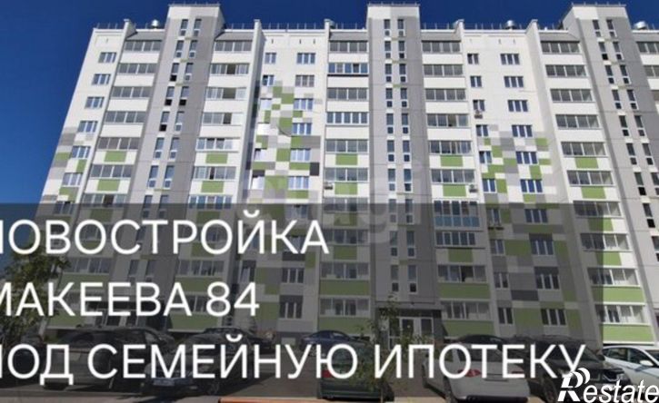 2-комн квартира проспект Макеева, 84
