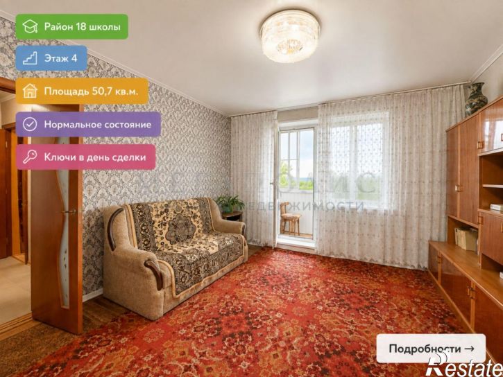 2-комн квартира ул Вернадского, 8,  д. 8