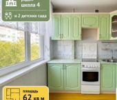 3-комн, 62кв м, этаж 4/5 улица Победы, 24