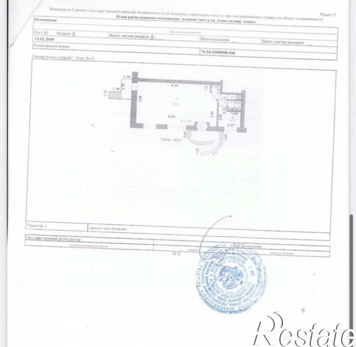 Офис улица Романенко, 19,  д. 19